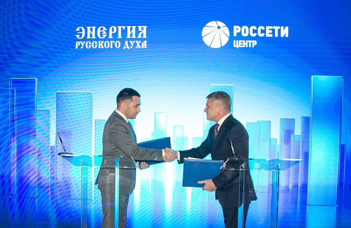 «Россети Центр» и фонд «Энергия русского духа» подписали соглашение о поддержке энергетиков-героев, ветеранов СВО и членов их семей «Россети Центр» и фонд «Энергия русского духа» подписали соглашение о поддержке энергетиков-героев, ветеранов СВО и членов их семей