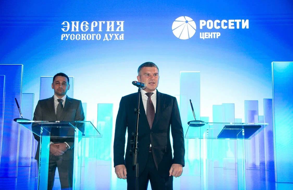 «Россети Центр» и фонд «Энергия русского духа» подписали соглашение о поддержке энергетиков-героев, ветеранов СВО и членов их семей