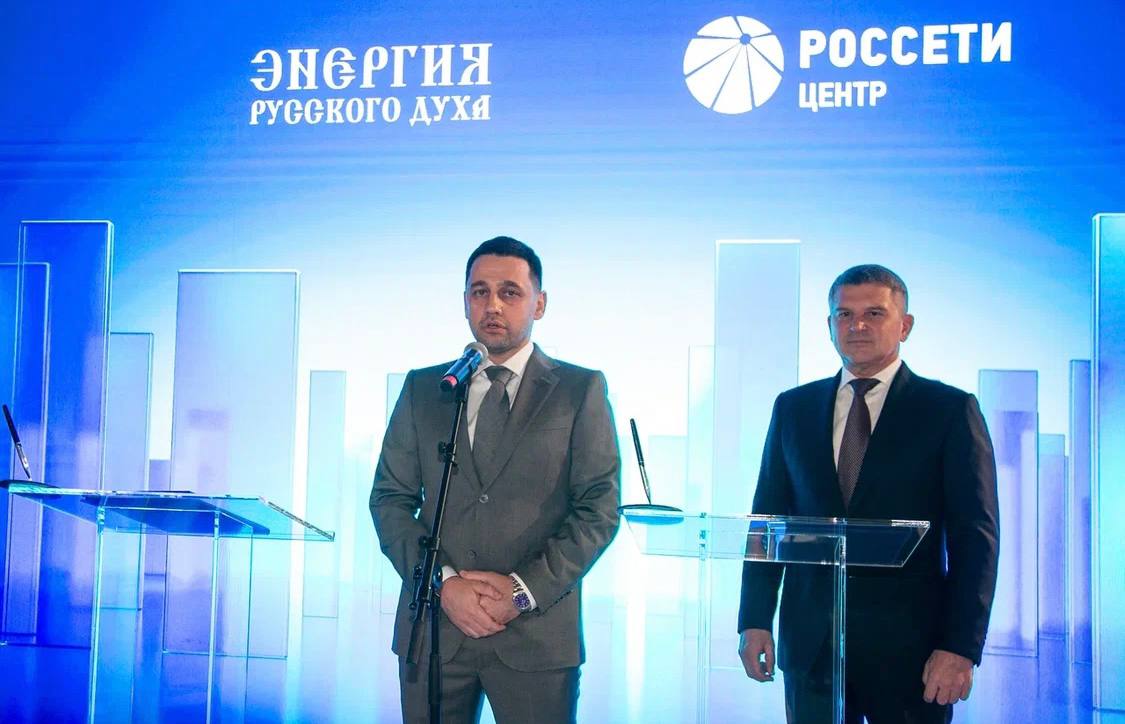 «Россети Центр» и фонд «Энергия русского духа» подписали соглашение о поддержке энергетиков-героев, ветеранов СВО и членов их семей