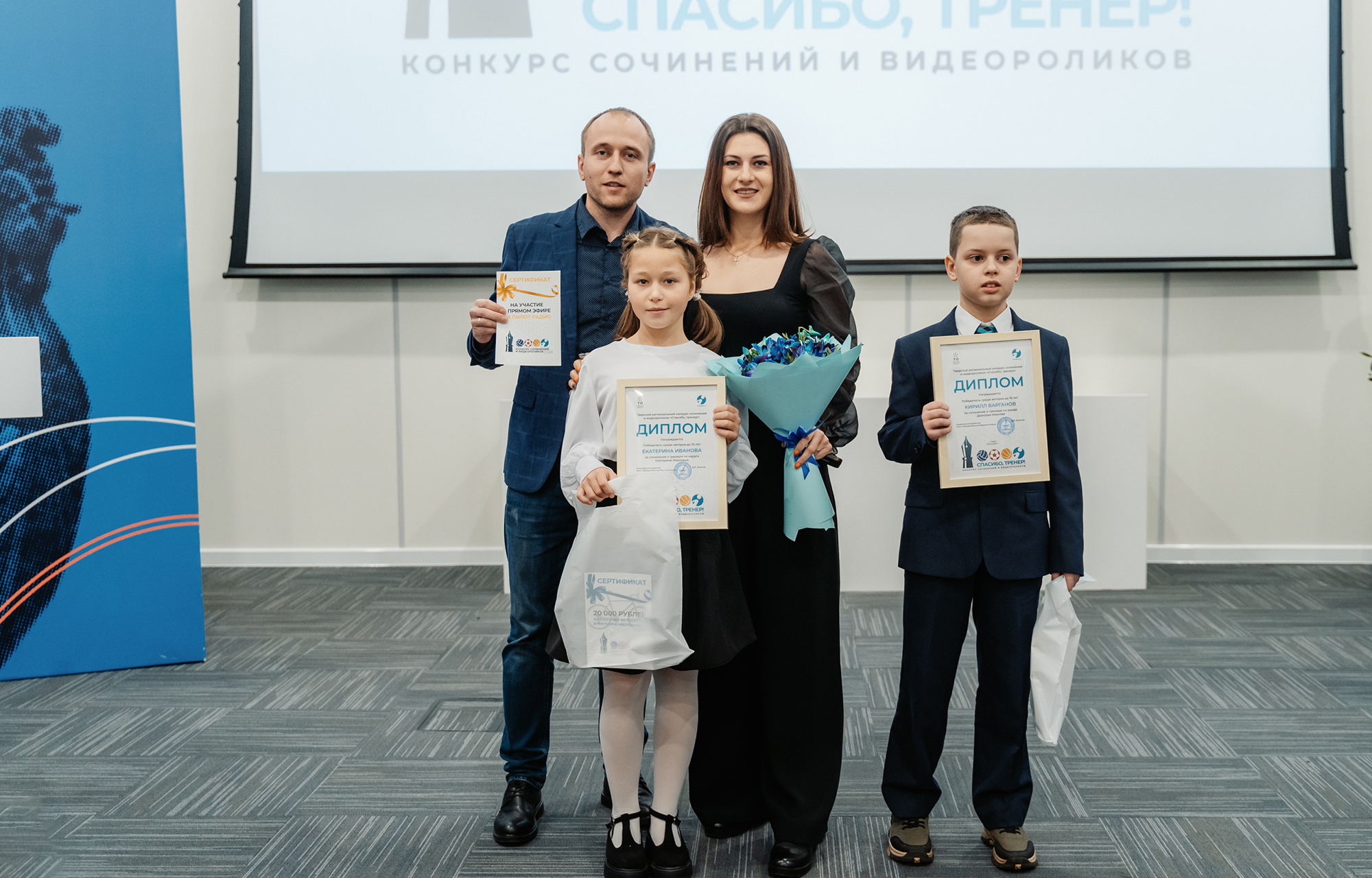 В Твери назвали лучших молодых и опытных тренеров