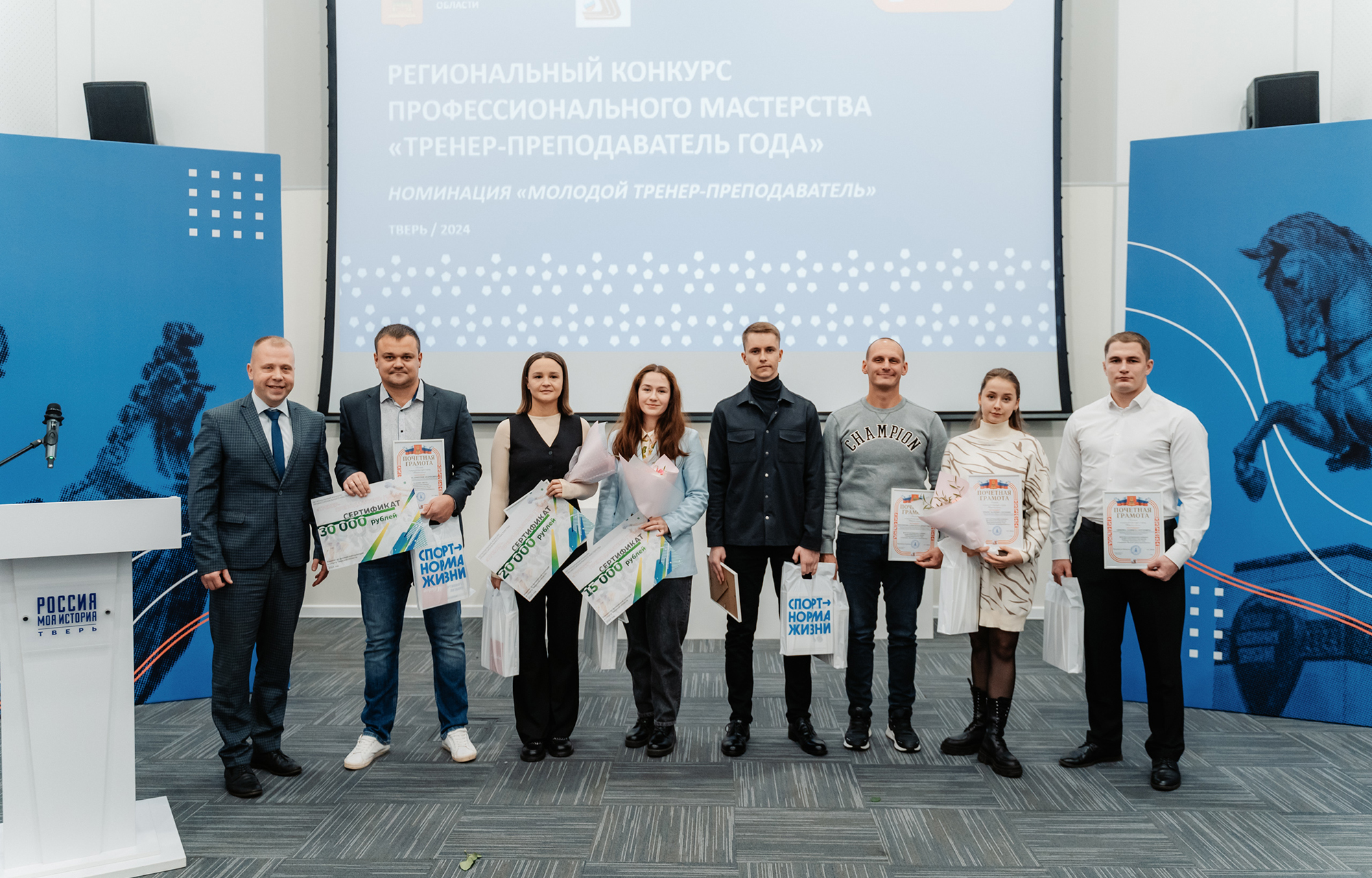В Твери назвали лучших молодых и опытных тренеров В Твери назвали лучших молодых и опытных тренеров