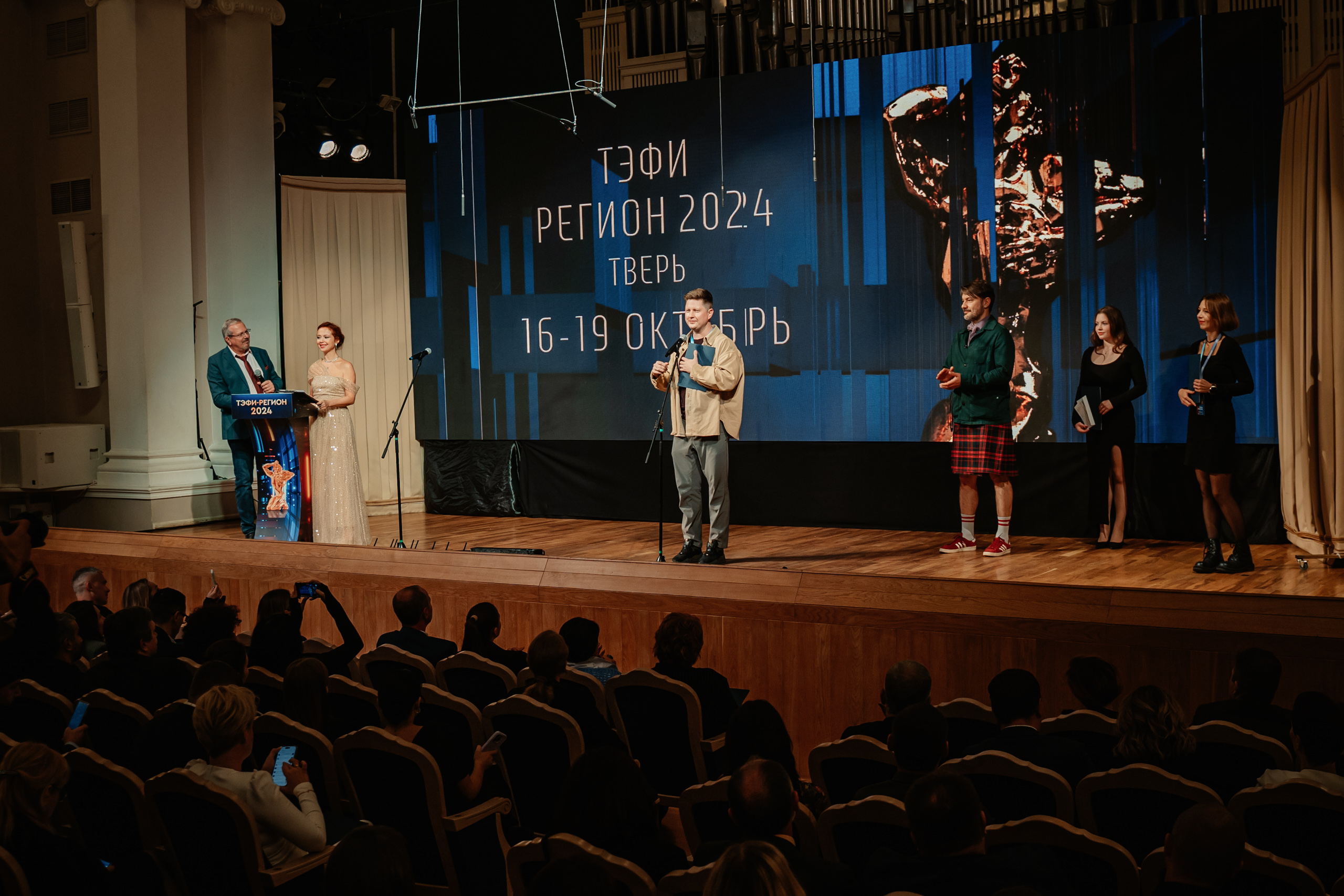 Большой фоторепортаж с закрытия XXIII Всероссийского телевизионного конкурса «ТЭФИ-Регион» 2024 Большой фоторепортаж с закрытия XXIII Всероссийского телевизионного конкурса «ТЭФИ-Регион» 2024