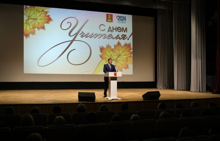 Игорь Руденя и Владимир Васильев поздравили представителей сферы образования Тверской области с профессиональным праздником Губернатор Игорь Руденя и депутат Госдумы РФ Владимир Васильев поздравили представителей сферы образования Тверской области с профессиональным праздником