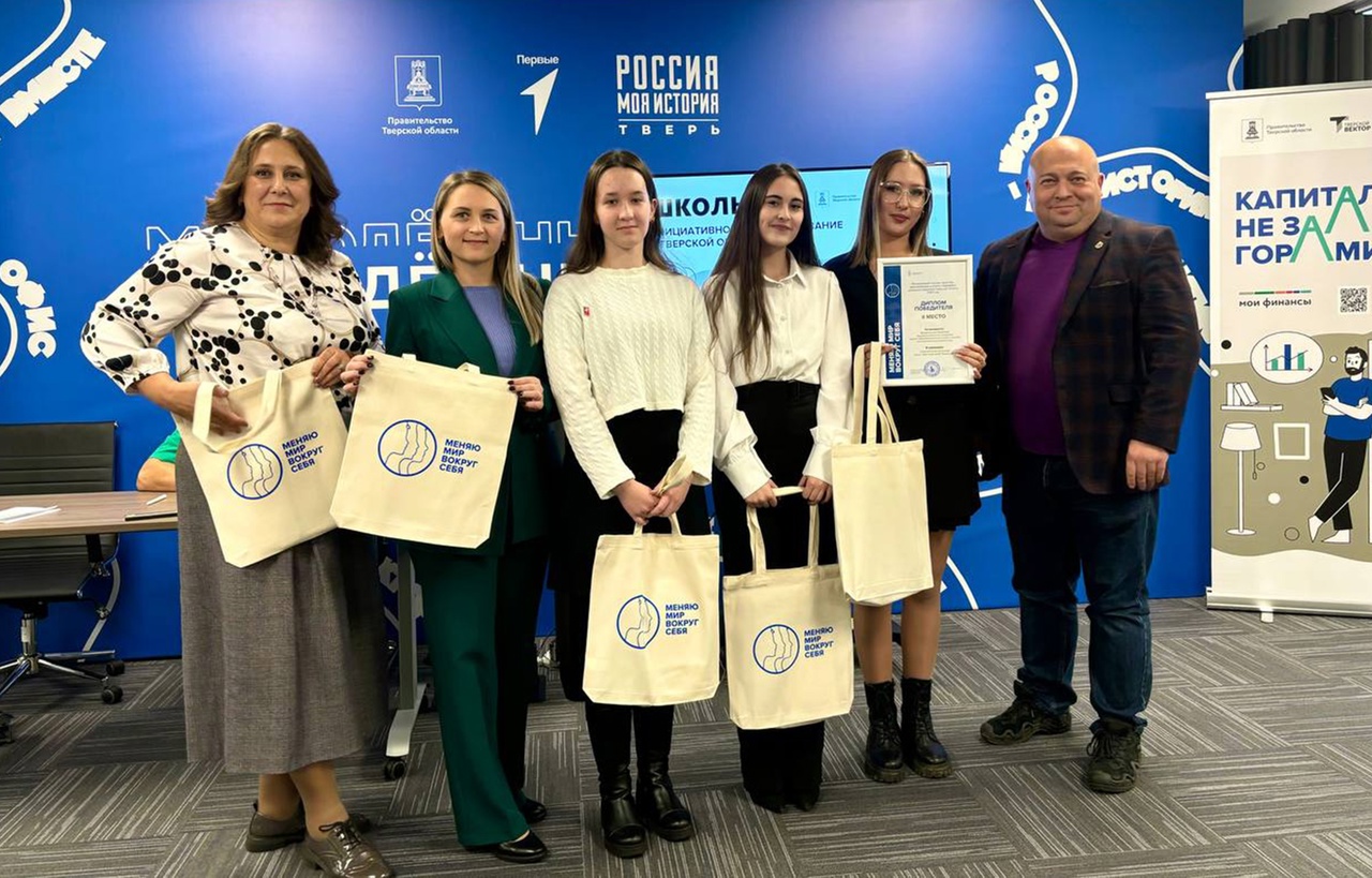 В Твери наградили победителей регионального конкурса проектов Программы поддержки школьных инициатив В Твери наградили победителей регионального конкурса проектов Программы поддержки школьных инициатив