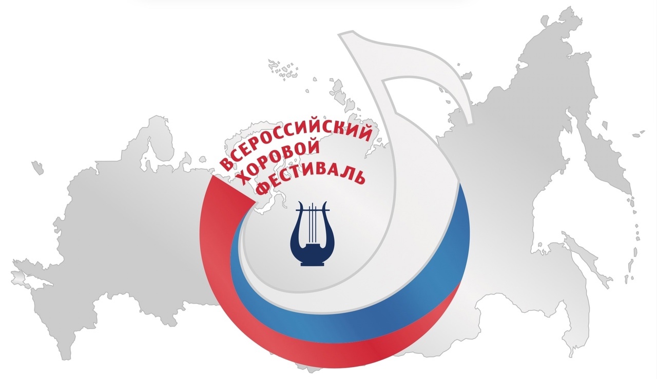 Хоровые коллективы из 15 регионов России представят в Твери своё творчество Хоровые коллективы из 15 регионов России представят в Твери своё творчество