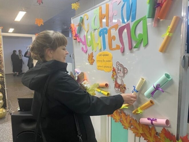 В Андреаполе отметили День учителя В Андреаполе отметили День учителя