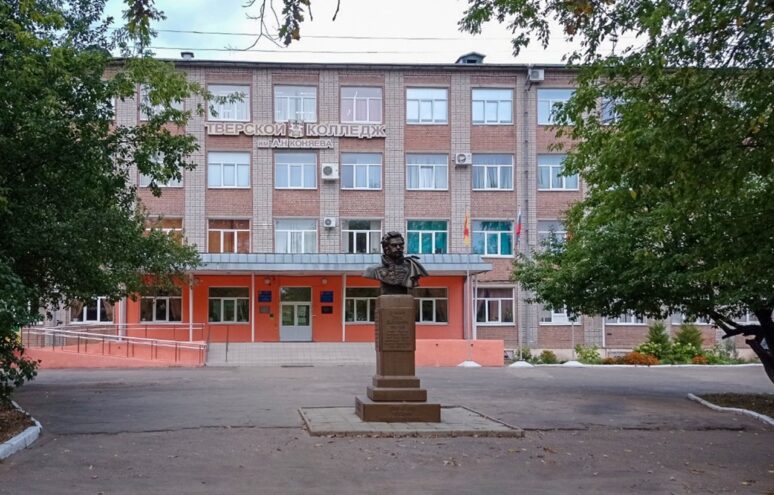 Тверской колледж имени Коняева вошёл в число самых популярных учреждений среднего профобразования России Тверской колледж имени Коняева вошёл в число самых популярных учреждений среднего профобразования России