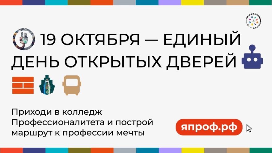 В колледжах Тверской области пройдёт день открытых дверей В колледжах Тверской области пройдёт день открытых дверей