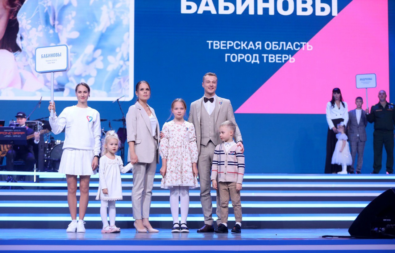 Многодетная семья актеров из Твери победила во Всероссийском конкурсе «Семья года» Многодетная семья актеров из Твери победила во Всероссийском конкурсе «Семья года»