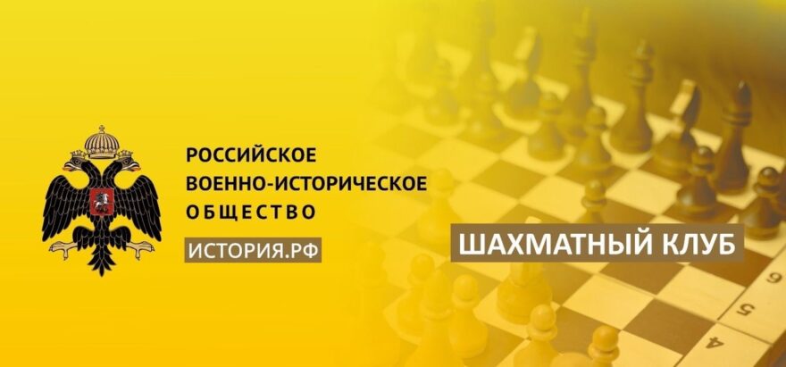 Жителей Твери приглашают на открытие шахматного клуба