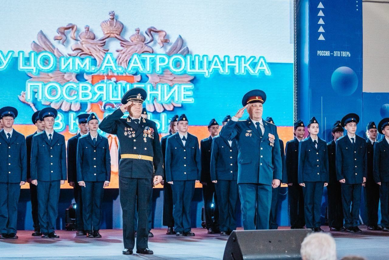 В Твери учеников Центра образования имени Атрощанка посвятили в кадеты ФСБ