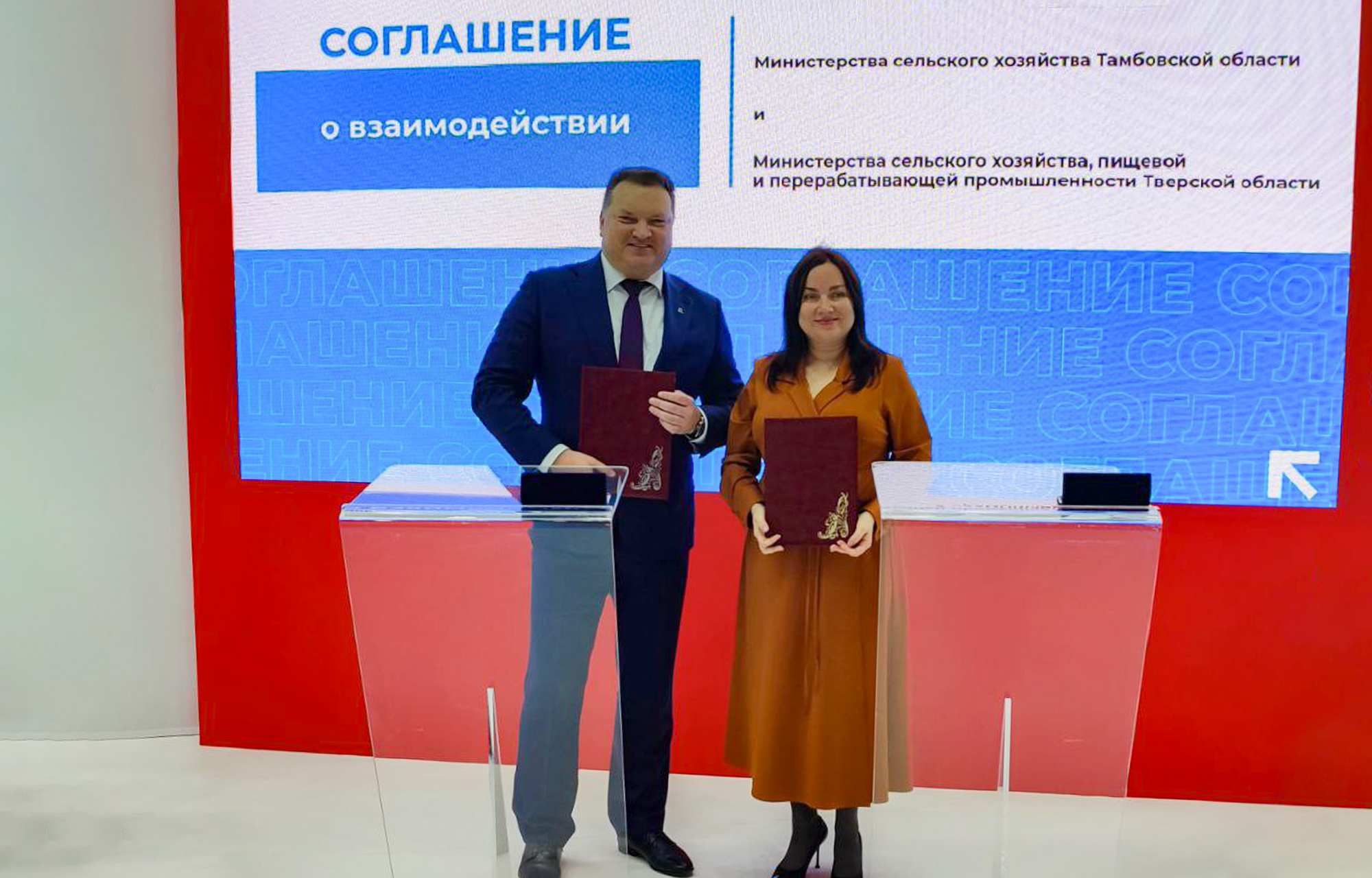 Делегация Тверской области подписала соглашения на выставке «Золотая осень» Делегация Тверской области подписала соглашения на выставке «Золотая осень»
