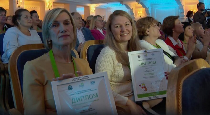 Социальная практика Тверской области стала одной из лучших по итогам форума «Вместе - ради детей! Вместе в Год семьи!»