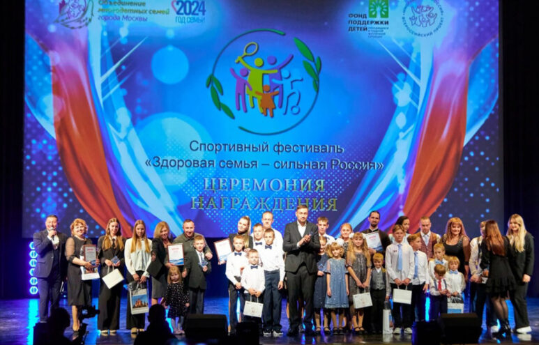 Три семьи из Тверской области вышли в финал конкурса «Здоровая семья – сильная Россия»