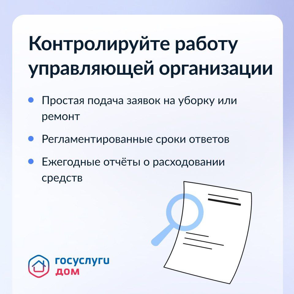 Больше 40 тысяч жителей Верхневолжья пользуются приложением «Госуслуги.Дом»