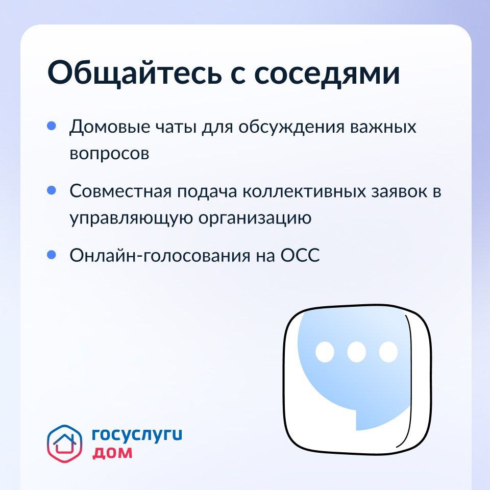 Больше 40 тысяч жителей Верхневолжья пользуются приложением «Госуслуги.Дом»