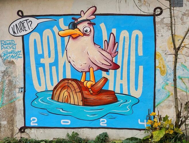 В Тверской области появилось граффити с допрашивающей чайкой В Тверской области появилось граффити с допрашивающей чайкой