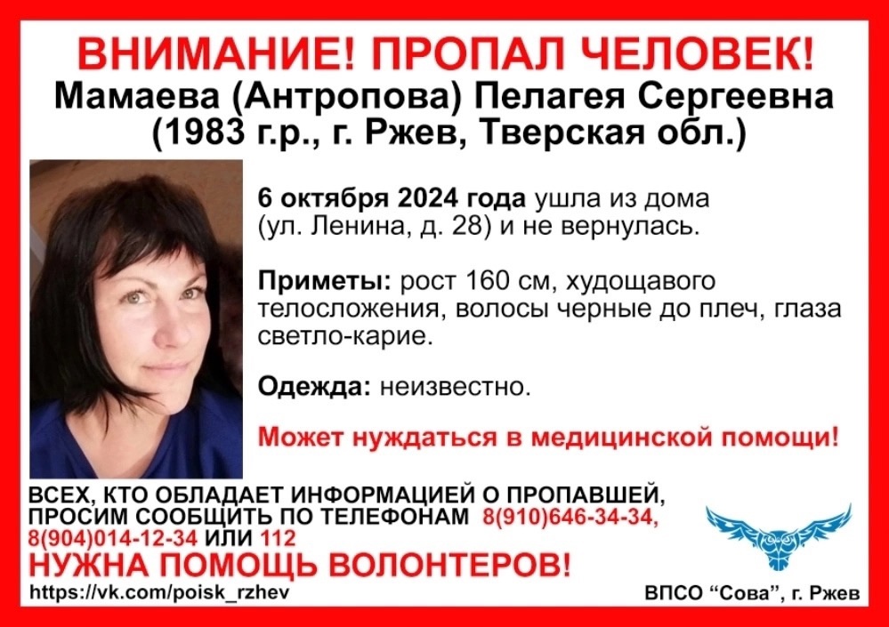 В Ржеве пропала 41-летняя женщина