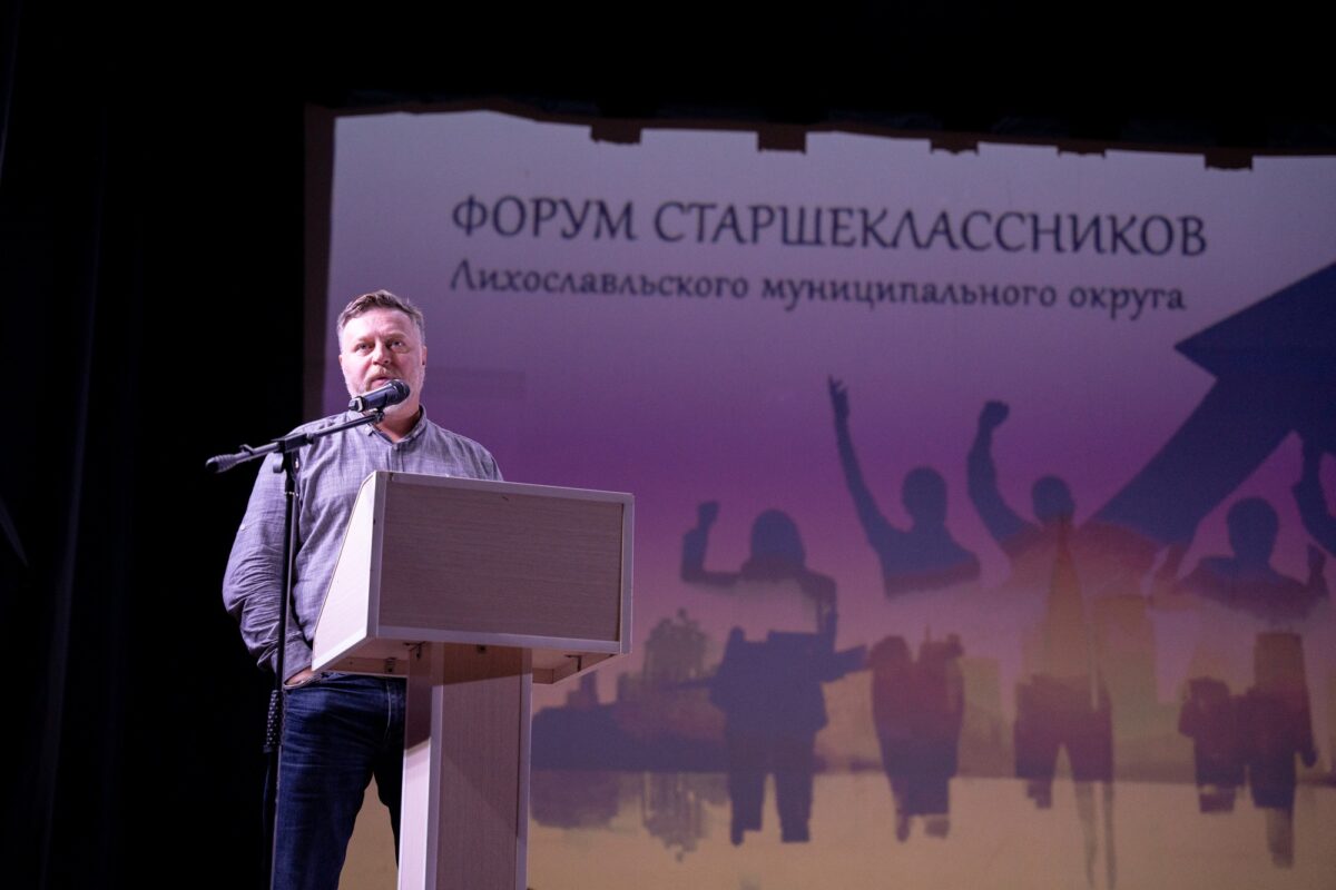 Форум старшеклассников традиционно прошёл в Лихославле Форум старшеклассников традиционно прошёл в Лихославле