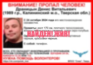 Под Тверью завершились поиски мужчины в черном пуховике Под Тверью завершились поиски мужчины в черном пуховике