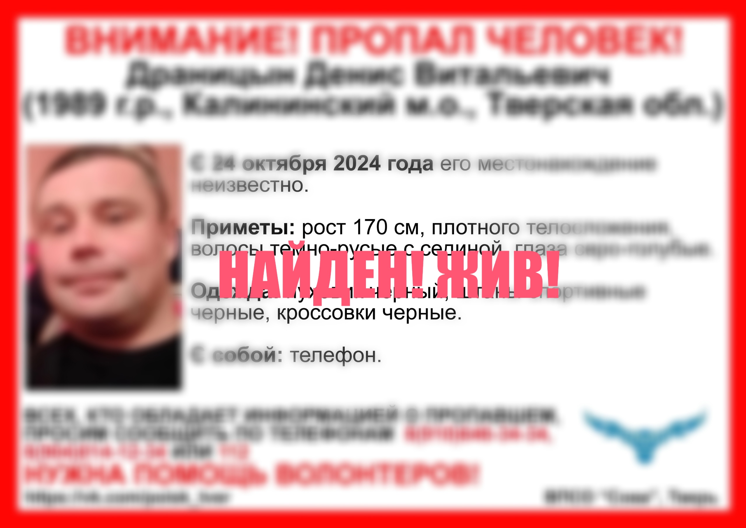 Под Тверью завершились поиски мужчины в черном пуховике Под Тверью завершились поиски мужчины в черном пуховике