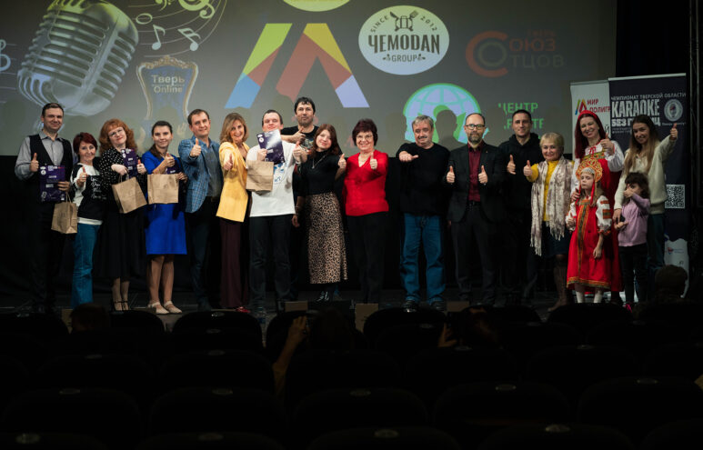 В Твери прошел региональный этап Чемпионата России по караоке 