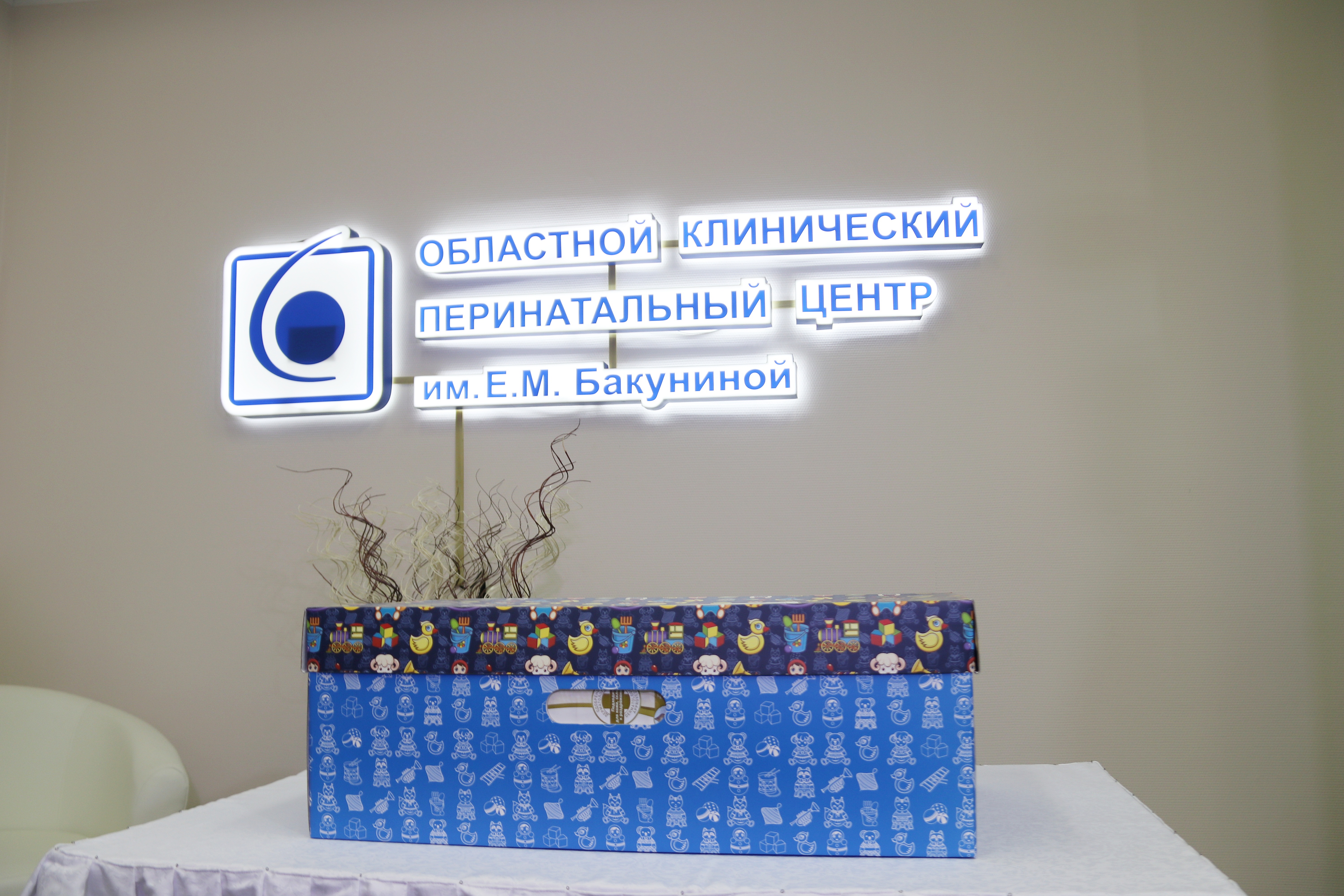 Как в Тверской области поддерживают многодетных семей