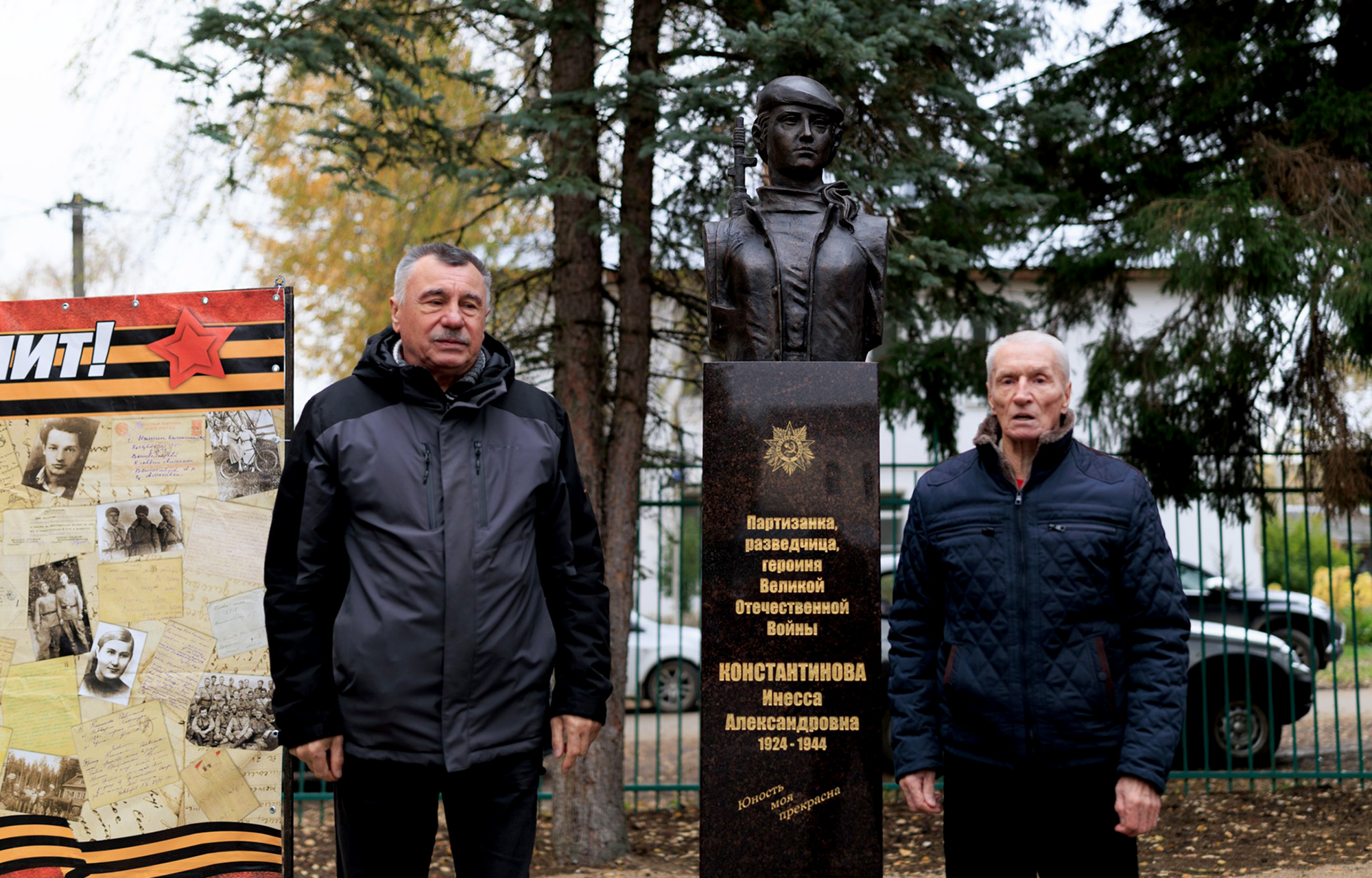В Кашинском округе Тверской области открыт бюст героической партизанки-разведчицы Ины Константиновой В Кашинском округе Тверской области открыт бюст героической партизанки-разведчицы Ины Константиновой