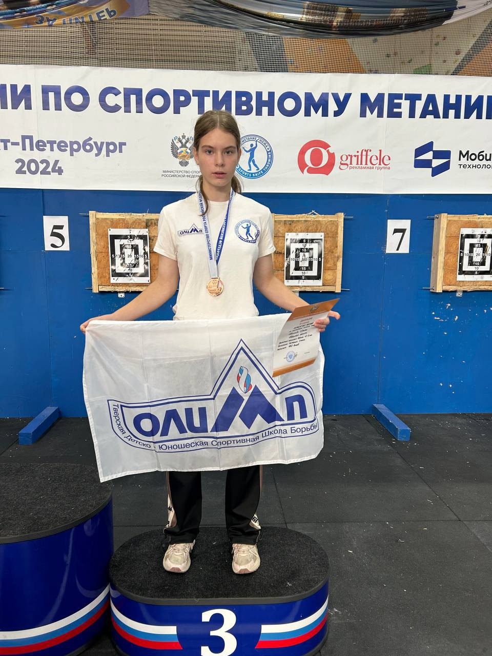 Спортсменка из Твери впервые завоевала медаль в метании ножа Спортсменка из Твери впервые завоевала медаль в метании ножа