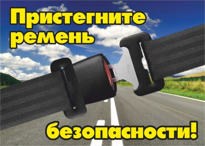 В Твери 85 водителей оштрафованы за езду без ремней безопасности