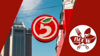 Поели за вас: ТОП лучших блюд от «Пятёрочка Кафе» Поели за вас: ТОП лучших блюд от «Пятёрочка Кафе»