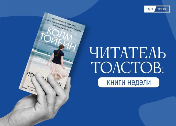 Читатель Толстов: утренний кофе, стальные гробы и Дракула