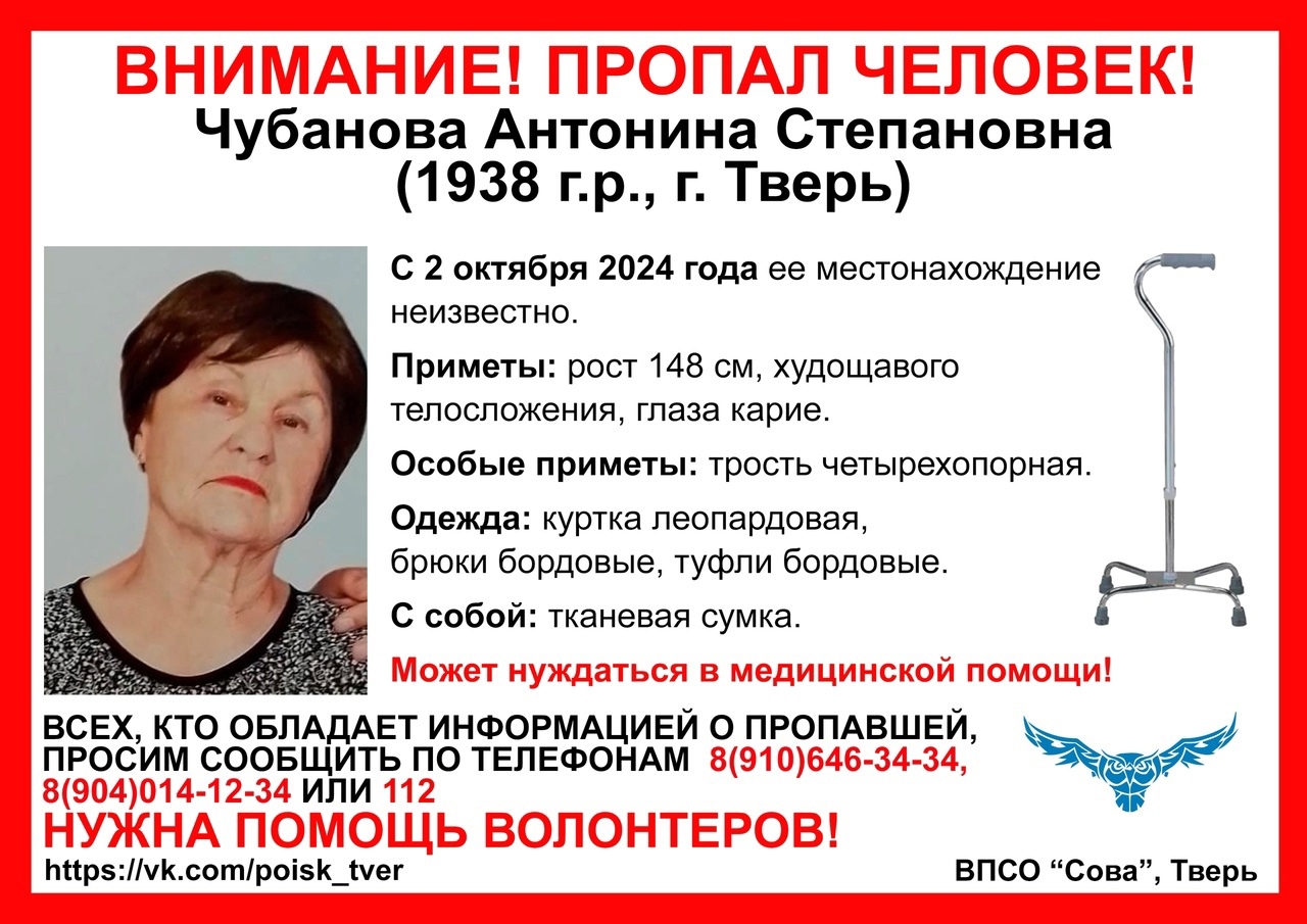 В Твери разыскивают пенсионерку в леопардовой куртке