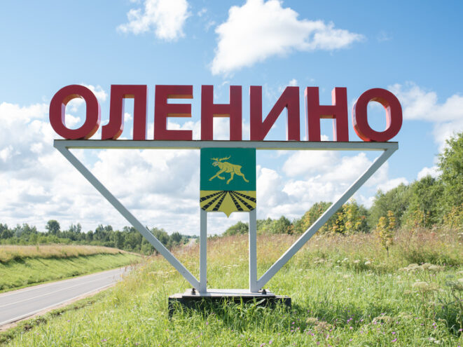 Оленино отмечает 126-летие