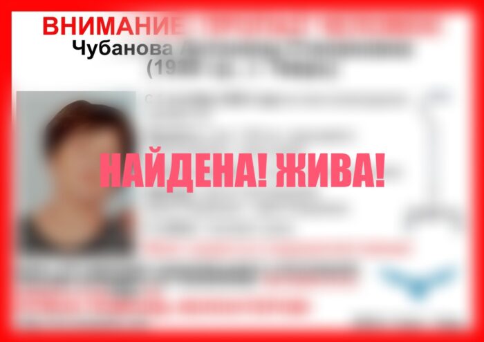 Пропавшую в Твери пенсионерку нашли живой Пропавшую в Твери пенсионерку нашли живой