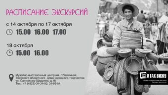 В Твери пройдут бесплатные экскурсии по выставке фотографий Виктора Христенко "Я так вижу"