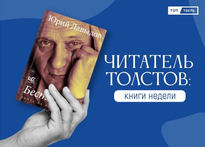 Читатель Толстов: Красное море, жалкие волки и травмы прошлого Читатель Толстов: Красное море, жалкие волки и травмы прошлого