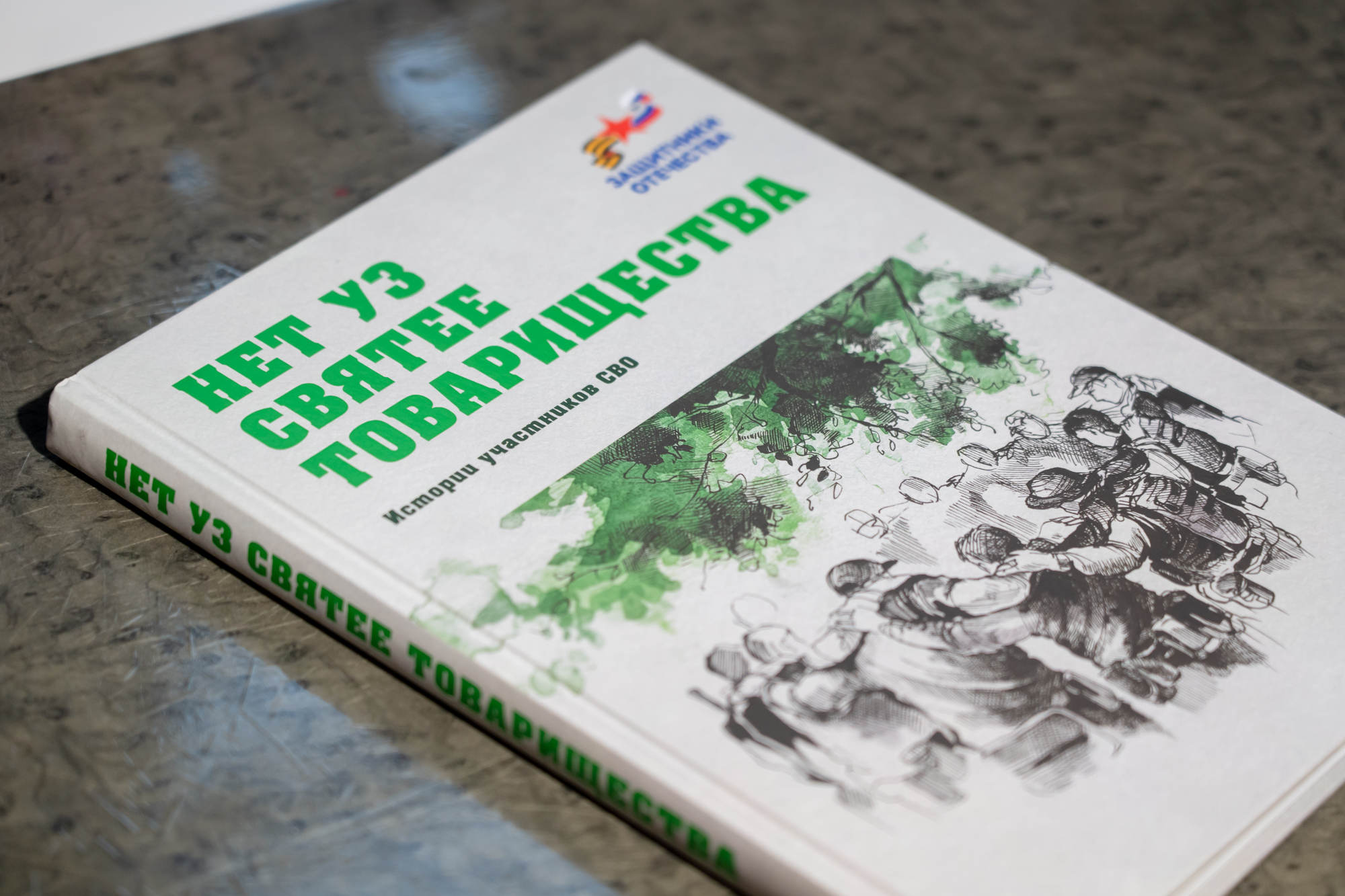 В Тверском театре драмы поставят спектакль на основе историй бойцов СВО