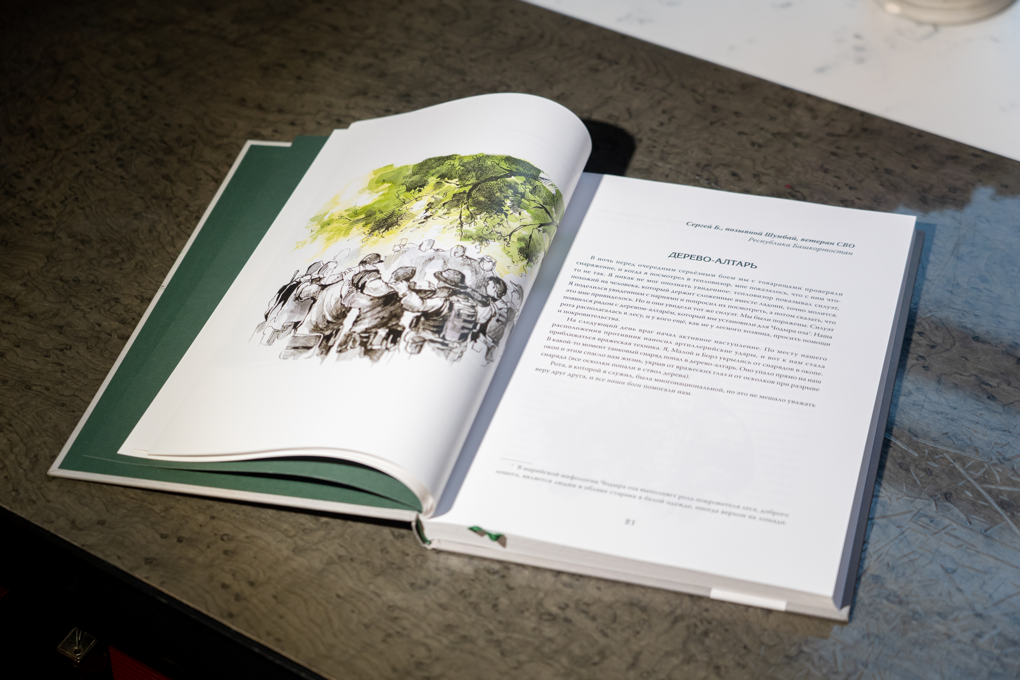 В Тверском театре драмы поставят спектакль на основе историй бойцов СВО