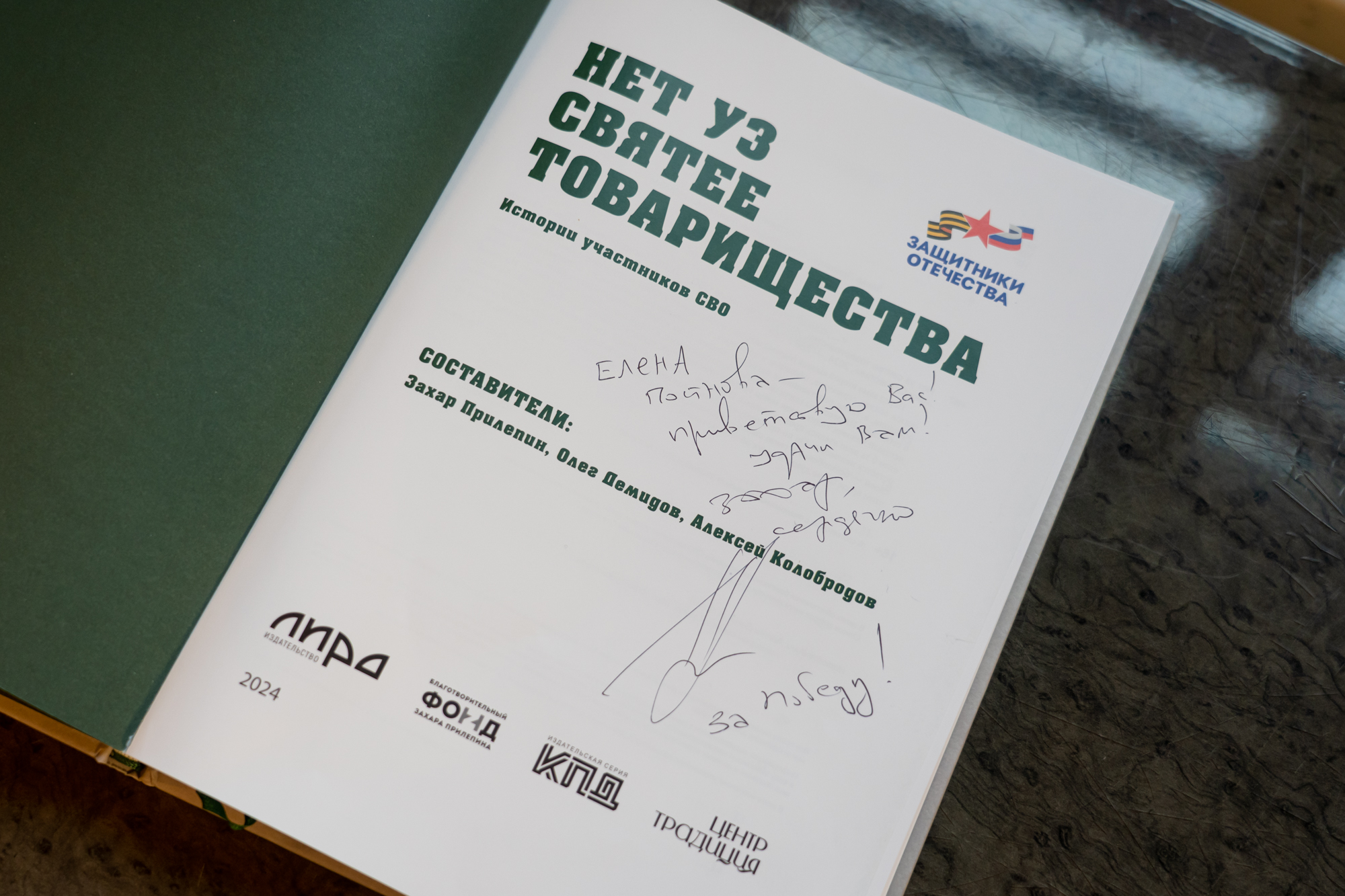 В Тверском театре драмы поставят спектакль на основе историй бойцов СВО