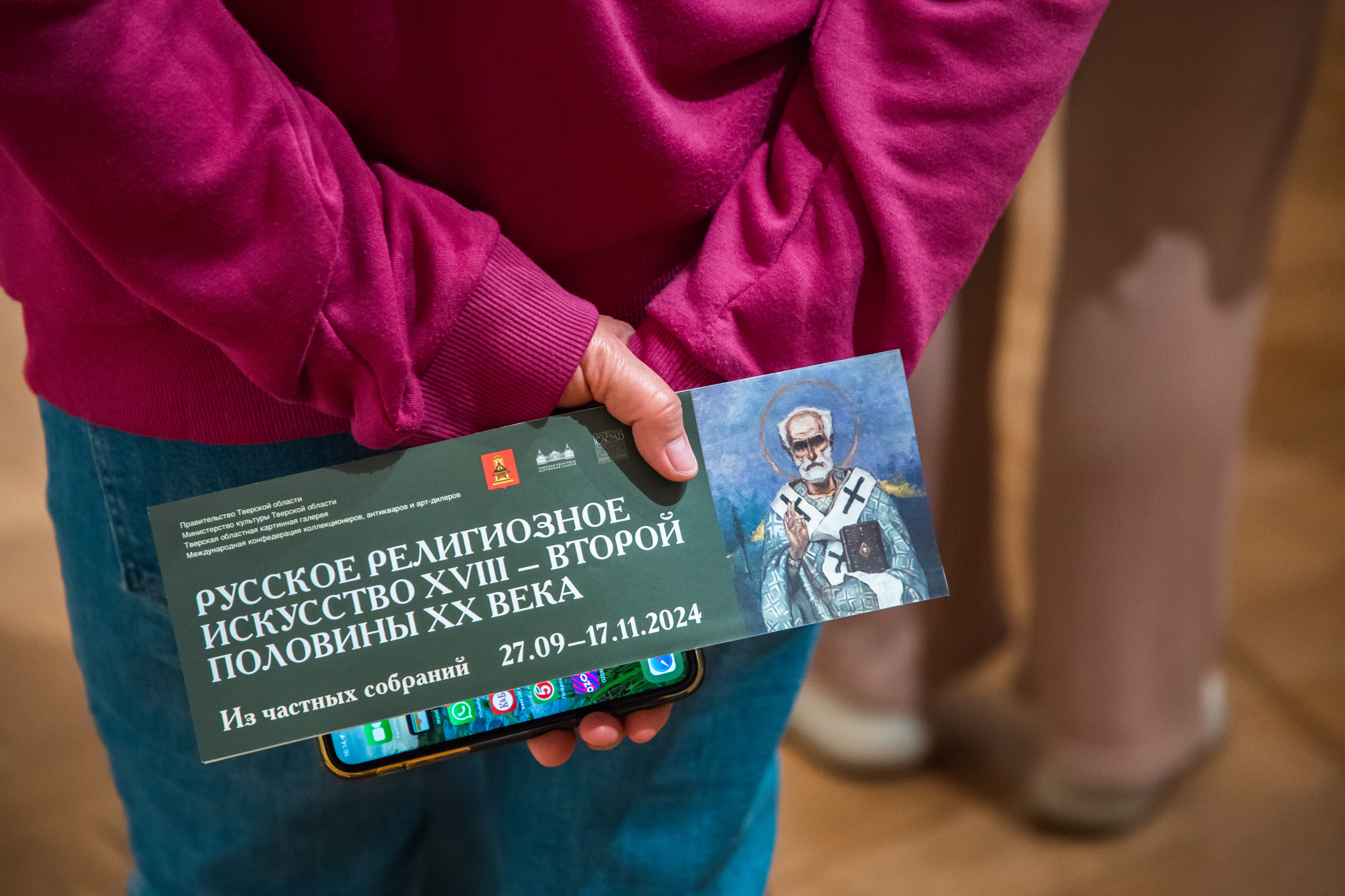 Жителей Твери приглашают познакомиться с русским религиозным искусством