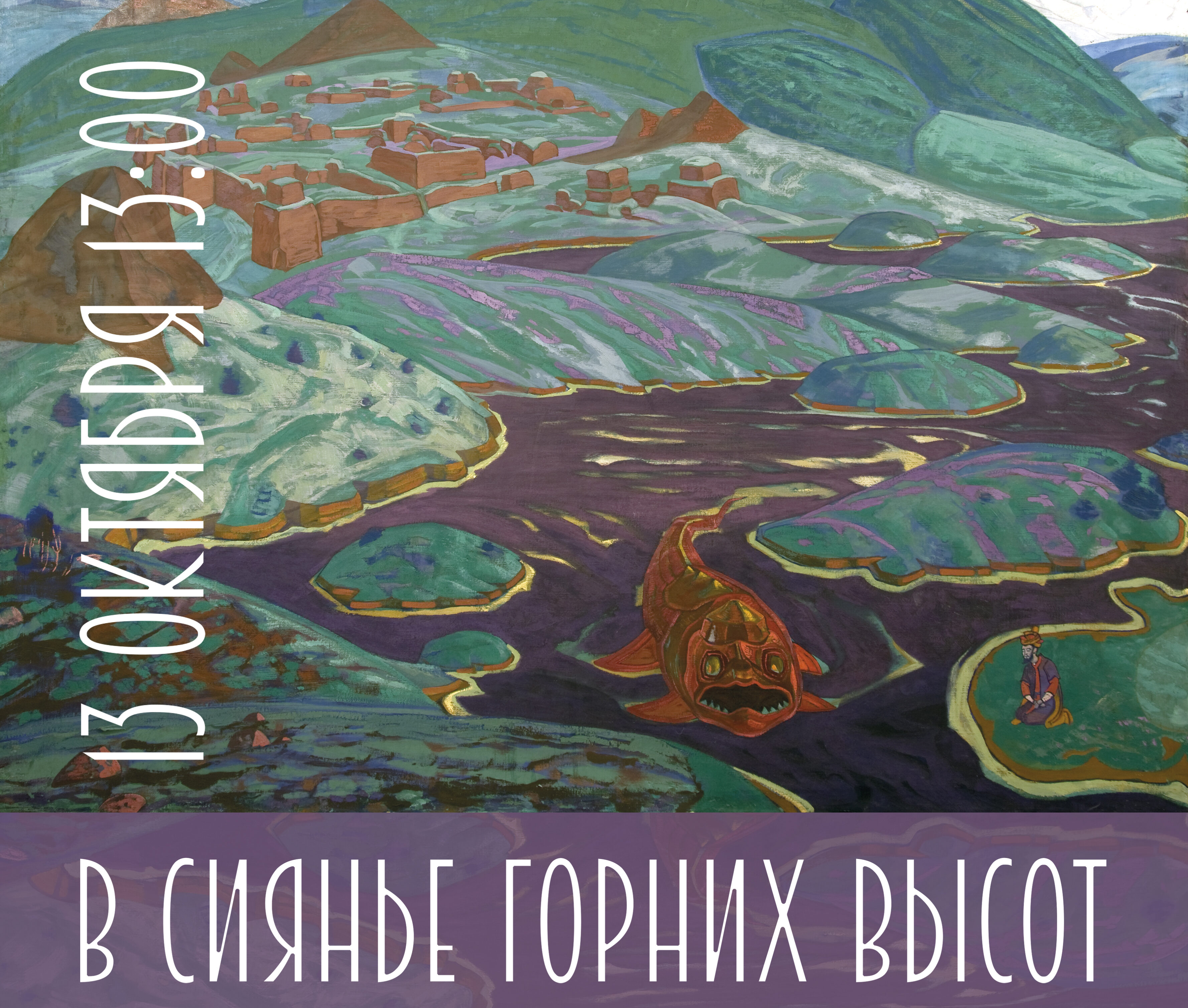 Жителей Твери приглашают на музейно-поэтическое мероприятие «В сиянье горних высот» Жителей Твери приглашают на музейно-поэтическое мероприятие «В сиянье горних высот»