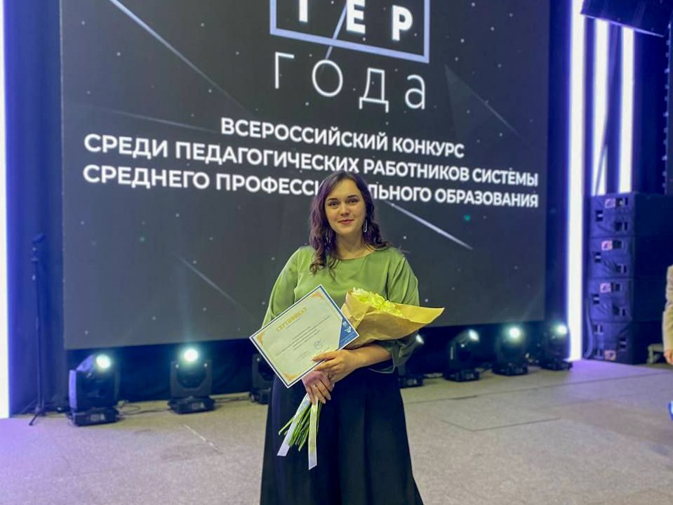 Педагог из Твери получила высокую оценку на Всероссийском конкурсе «Мастер года» Педагог из Твери получила высокую оценку на Всероссийском конкурсе «Мастер года»
