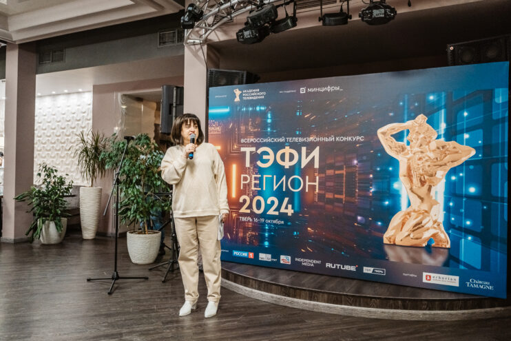ТЭФИ-Регион: в Тверь приехали лучшие журналисты со всей страны ТЭФИ-Регион: в Тверь приехали лучшие журналисты со всей страны