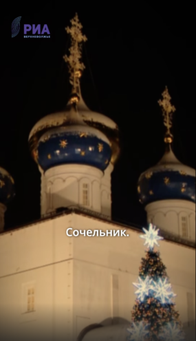 Разговоры со священником: сочельник или навечерие