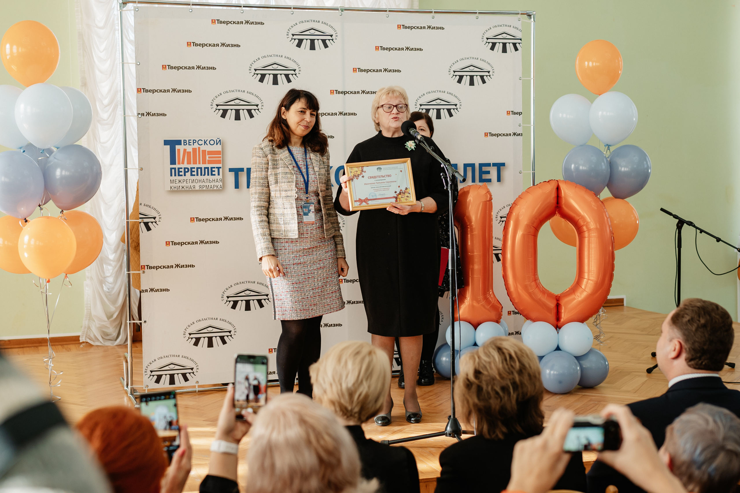 Тверской переплет: В тверской Горьковке завершился юбилейный книжный фестиваль