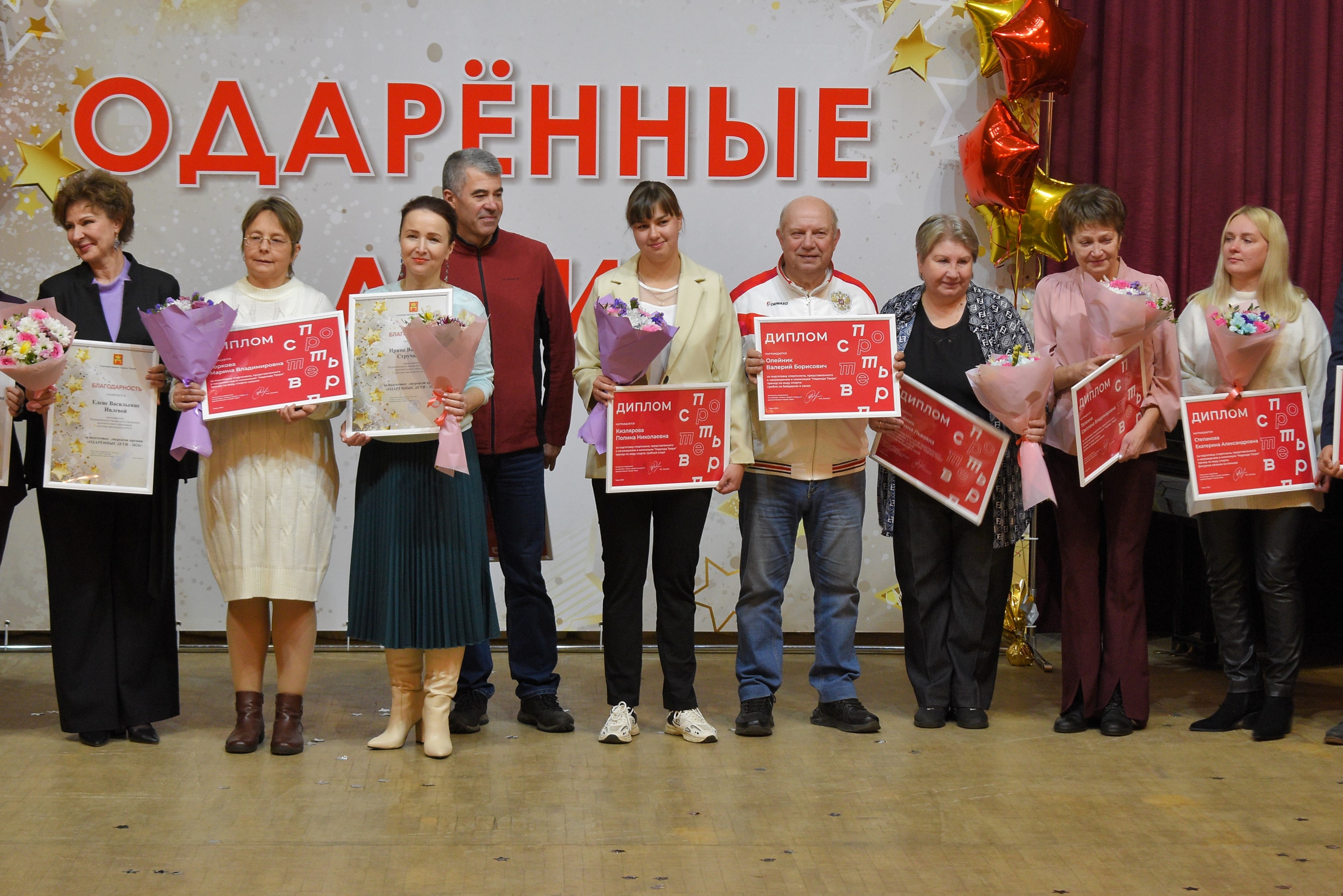 В Твери наградили одарённых детей и их наставников