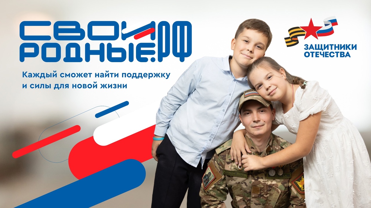 Для участников СВО и их семей из Тверской области создали платформу для психологической и социальной поддержки Для участников СВО и их семей создали платформу для психологической и социальной поддержки