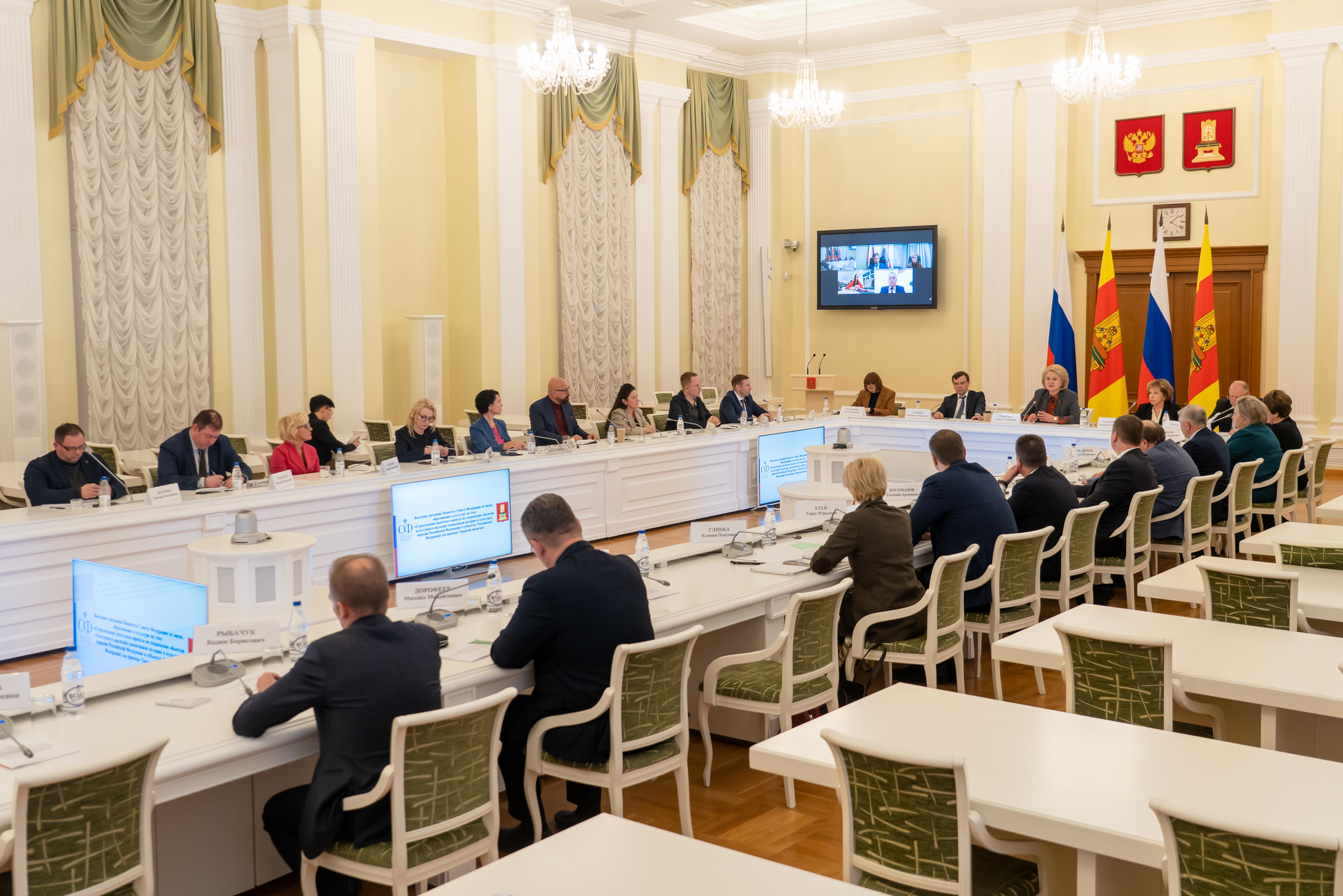 Комитет Совета Федерации РФ провел выездное заседание в Твери Комитет Совета Федерации РФ провел выездное заседание в Твери