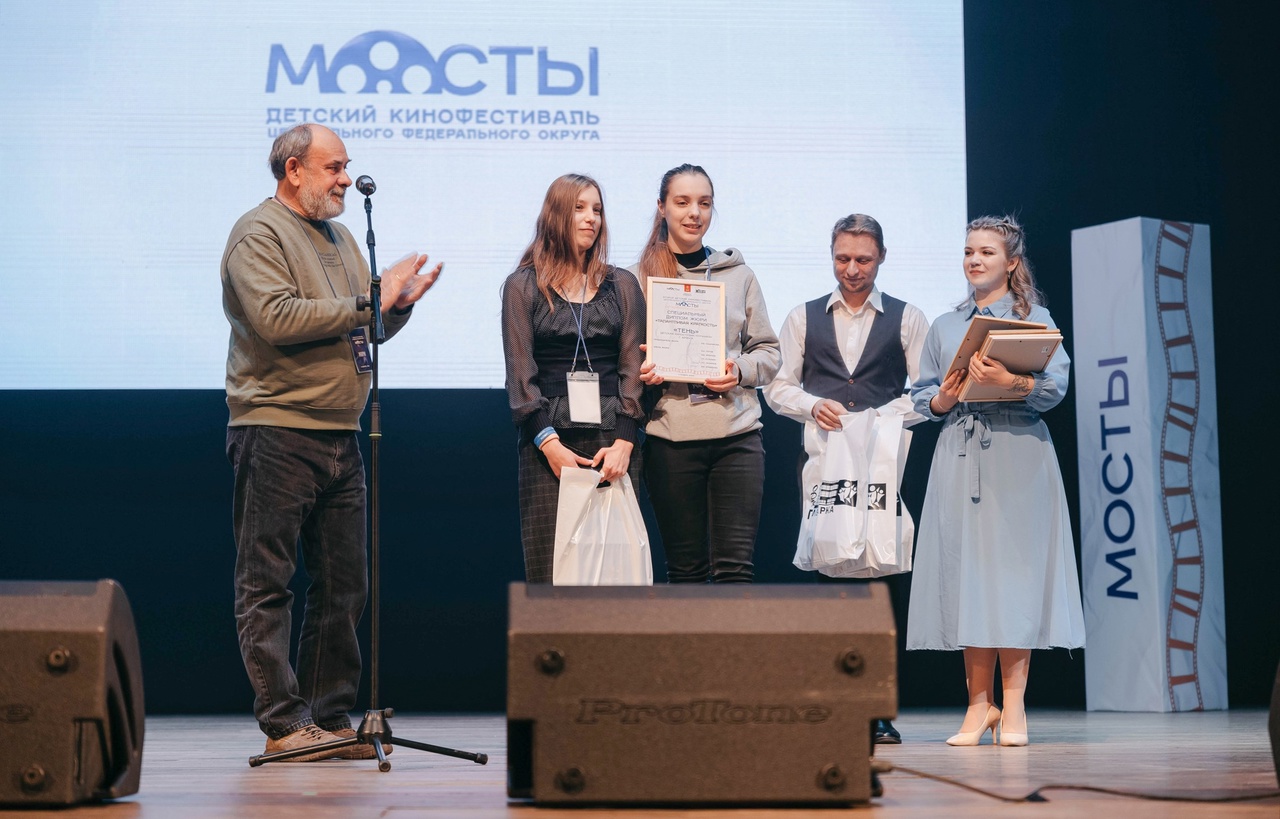 Школьная видеостудия из Тверской области победила во II детском кинофестивале ЦФО «Мосты» Школьная видеостудия из Тверской области победила во II детском кинофестивале ЦФО «Мосты»